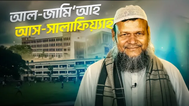 যাকাত ফান্ড